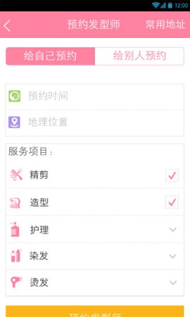 美吧app下载-美吧下载v2.6.0 安卓版-第1张图片