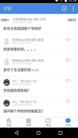 小言高考app下载