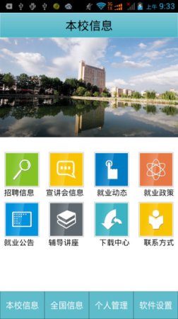 武汉理工大学就业快讯
