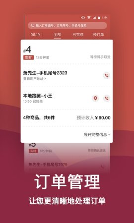 趣点商家app下载-趣点商家官方版下载v2.3.1 安卓版-第1张图片