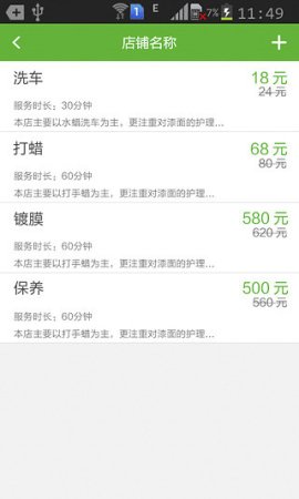 迈卡车生活—商户端
