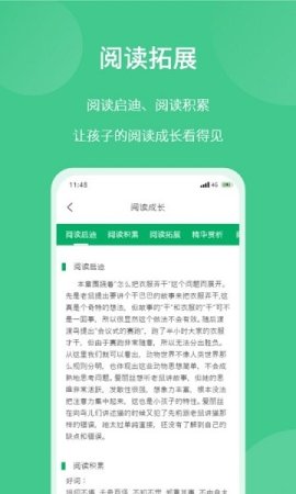 意小聪app下载