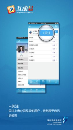 长城互动易手机版