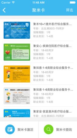 聚米苹果版
