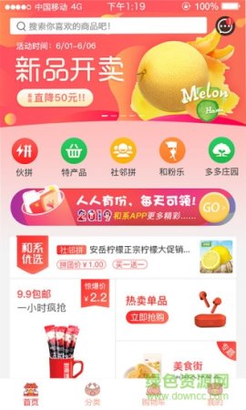 和系手机版