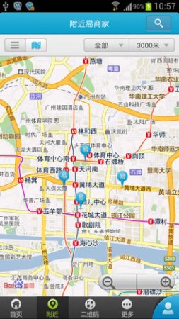 易商联app