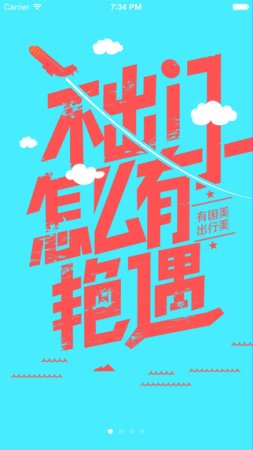 国美商城ios版