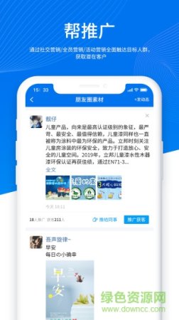 帮得手机版