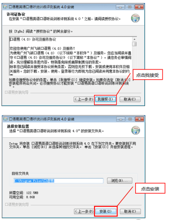 口语易学生pc版下载安装-口语易学生pc客户端下载v7.7 官方电脑版-第5张图片