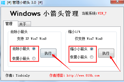 管理小箭头