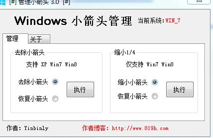 管理小箭头