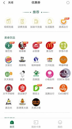 友邻社区淘安卓版
