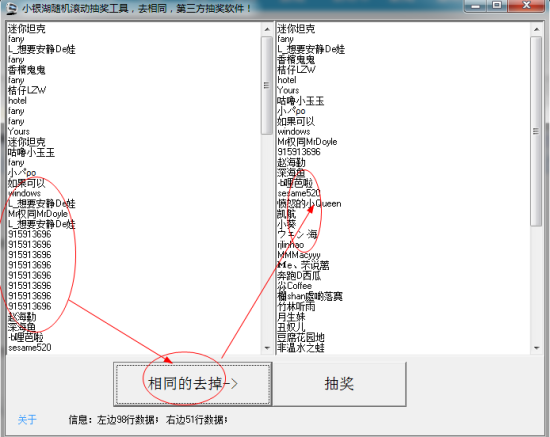 随机抽奖软件-小银湖随机滚动抽奖工具下载v1.1 绿色版-第1张图片