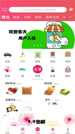 颖超网软件
