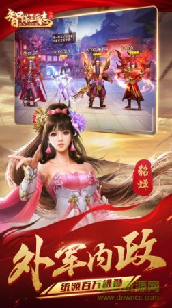 智谋三国志ol官方下载-智谋三国志online手游下载v2.1.2 安卓版-第1张图片