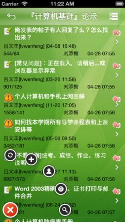 华师在线app
