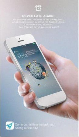 火箭闹钟安卓版下载