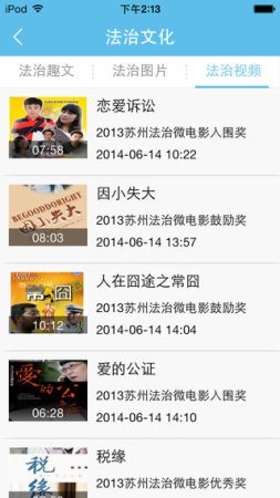 e同说法app下载