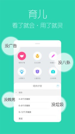 妈妈必备iOS版