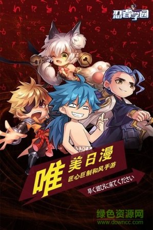 果盘忍者学园游戏