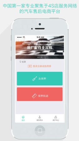 乐车邦app官方下载安装-乐车邦保养汽车下载v5.12.11 安卓版-第1张图片