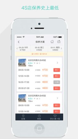 乐车邦苹果版下载