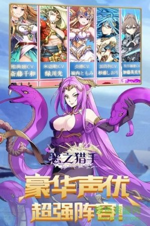 恶之猎手手游下载-恶之猎手下载v1.10.28 安卓版-第1张图片