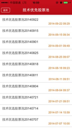 财富之窗iphone版