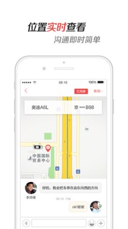 易到用车司机端app下载安装-易到用车司机端最新版本下载v7.21.0 官方安卓版-第1张图片
