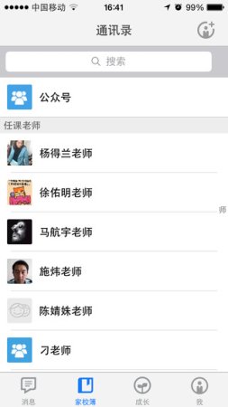 和教育苹果手机版
