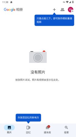google相册app下载-谷歌相册最新版本(google photos)下载v7.43.0.800596475安卓中文版-第5张图片