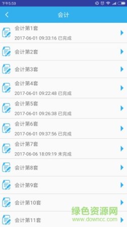小霞注会题库手机版