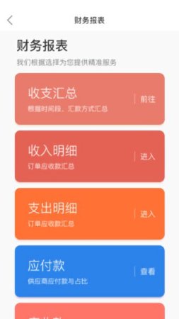 修配联盟app下载