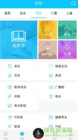 优奇音箱安卓版下载