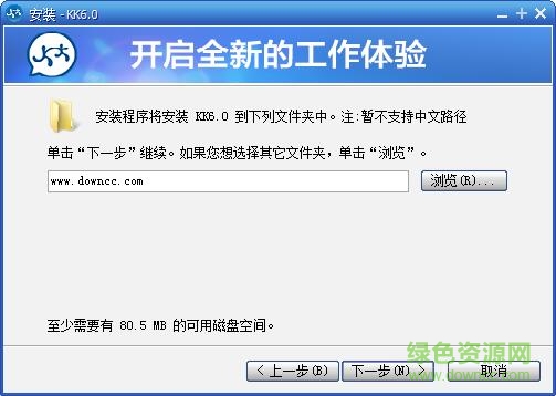 蓝凌KK5.0