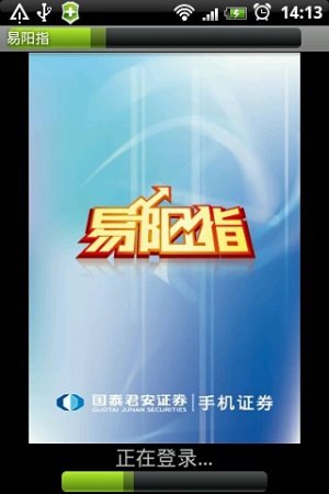 易阳指iphone版