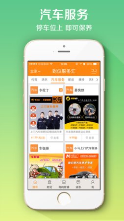 到位ios版下载