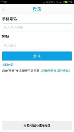 闪送快递员app下载-闪送快递员官方安卓版下载v8.9.9 最新版-第5张图片