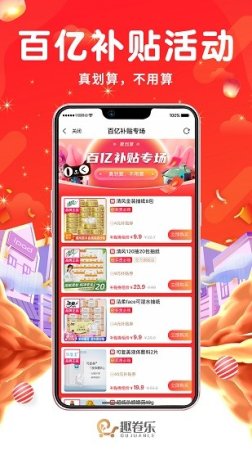 趣卷乐app下载-趣卷乐商城下载v1.0.0 安卓版-第1张图片