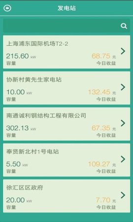 绿色电力网