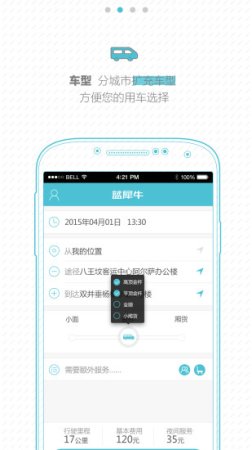 蓝犀牛app下载-蓝犀牛下载v3.2.1 安卓版-第1张图片