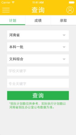 阳光高考网手机客户端
