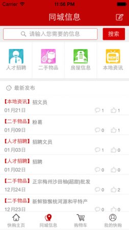 9秒快购app下载