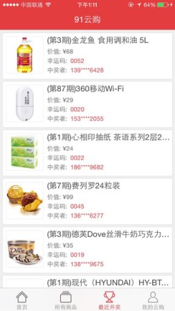 91云购app下载