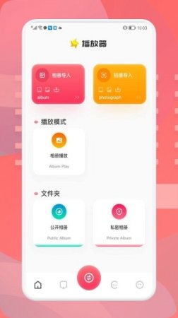 星辰视频播放器app下载-星辰视频播放器下载v1.2 安卓版-第1张图片