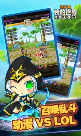 我的世界挖矿版