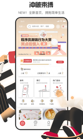 海底捞app下载-海底捞火锅app下载v9.6.1 最新版-第5张图片