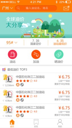 油乐iphone版