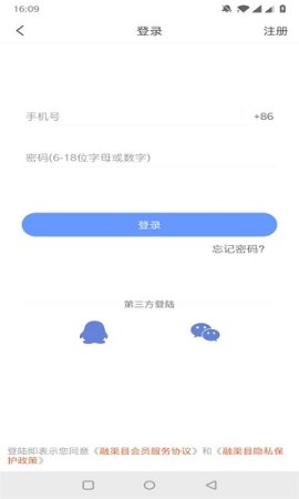 融渠县app下载
