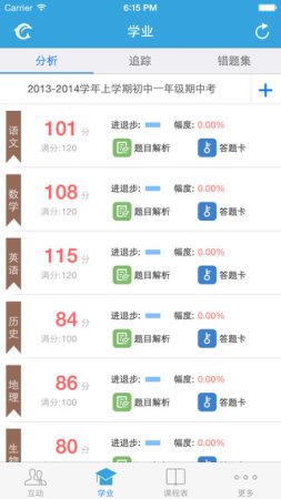 易学习app下载